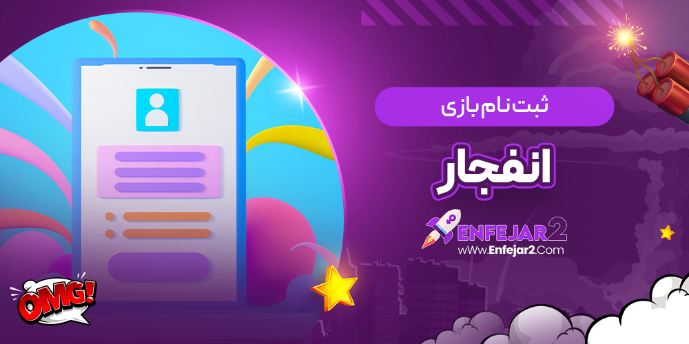 ترفند ها و روش های برد | سایت انفجار