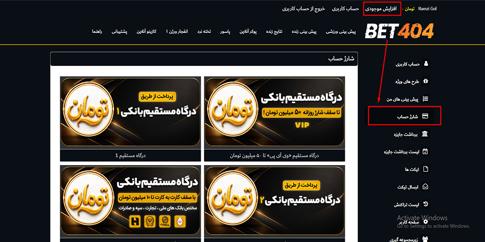 روش واریز پول برای شروع بازی انفجار و نحوه برداشت
