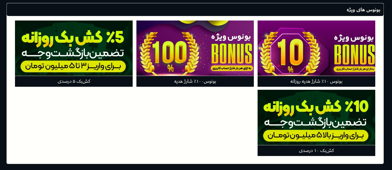 بونوس های بازی انفجار سایت بت 404